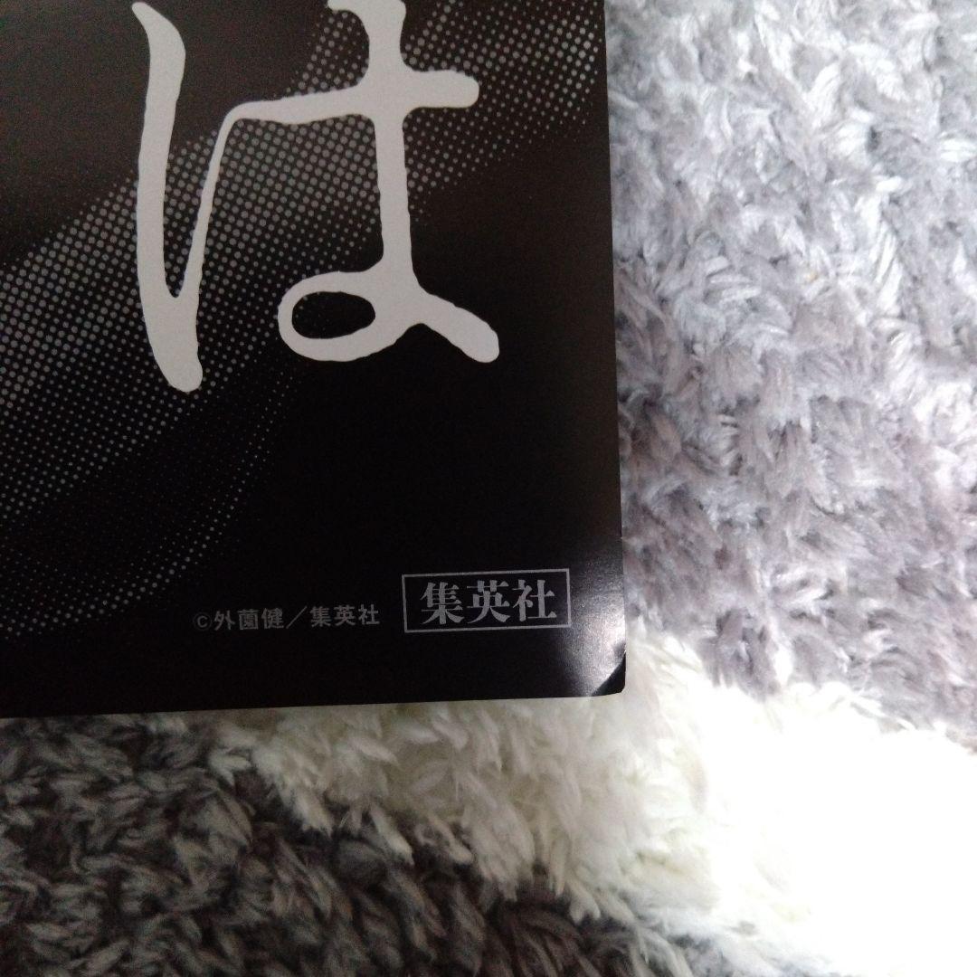 ますかっと様 宅急便発送