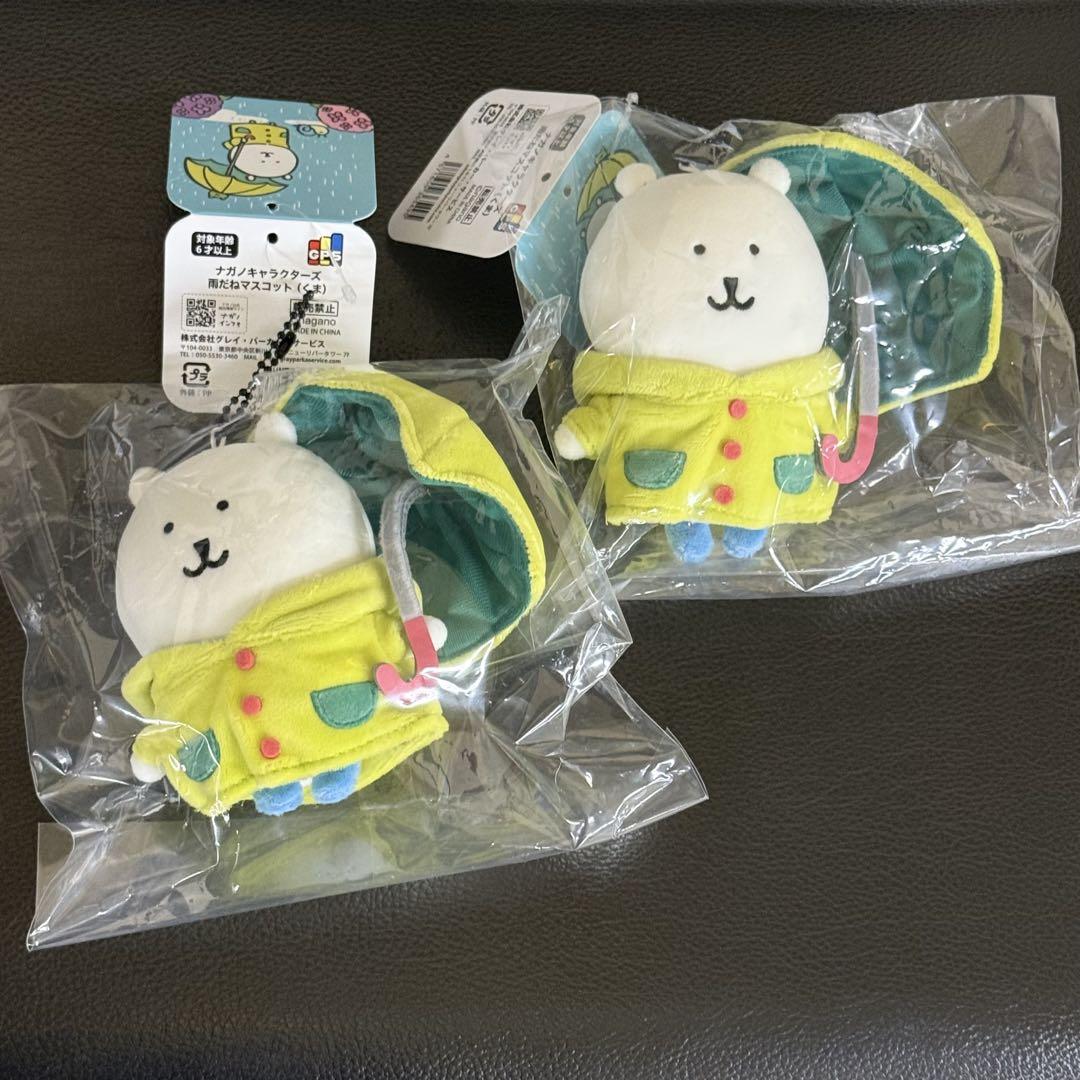【500円引きクーポン】 新品未開封 ちいかわ メルカリ - くま×2体 雨だねマスコット ナガノ その他