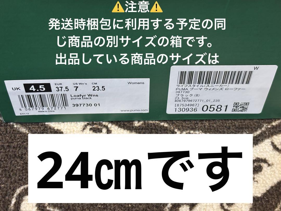 PUMA ウィメンズ ローファー 合成皮革　24㎝