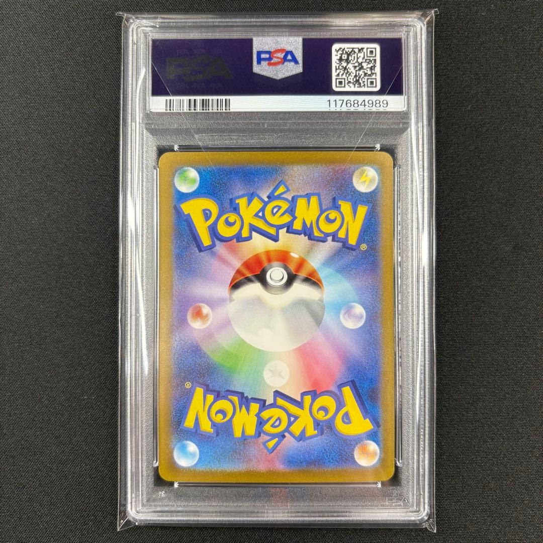 【PSA10】リザードンex UR SR SSR 連番/Charizard ex