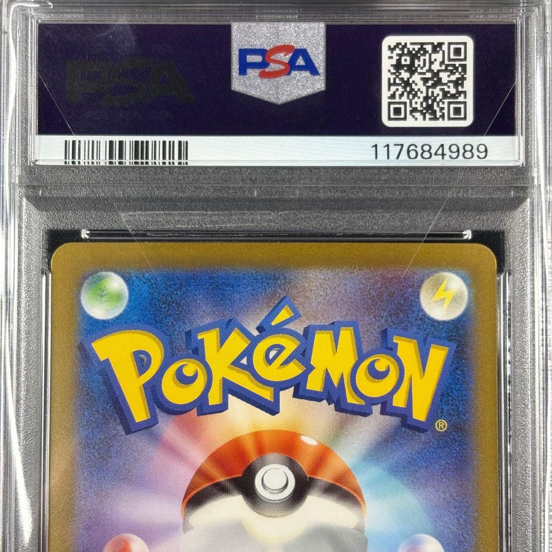 【PSA10】リザードンex UR SR SSR 連番/Charizard ex