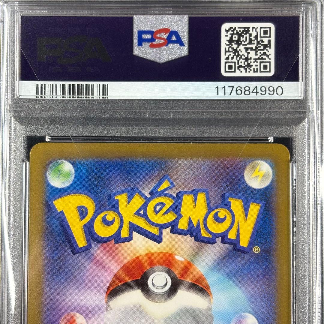 【PSA10】リザードンex UR SR SSR 連番/Charizard ex