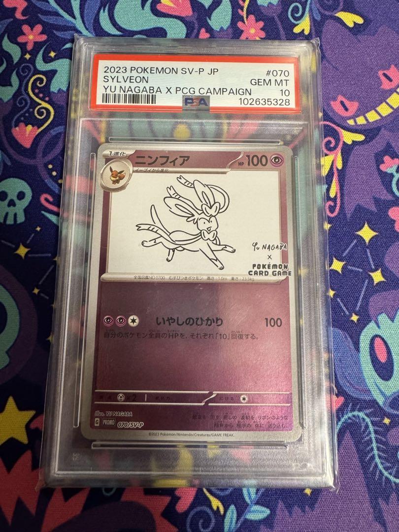 【PSA10】ニンフィア　nagaba