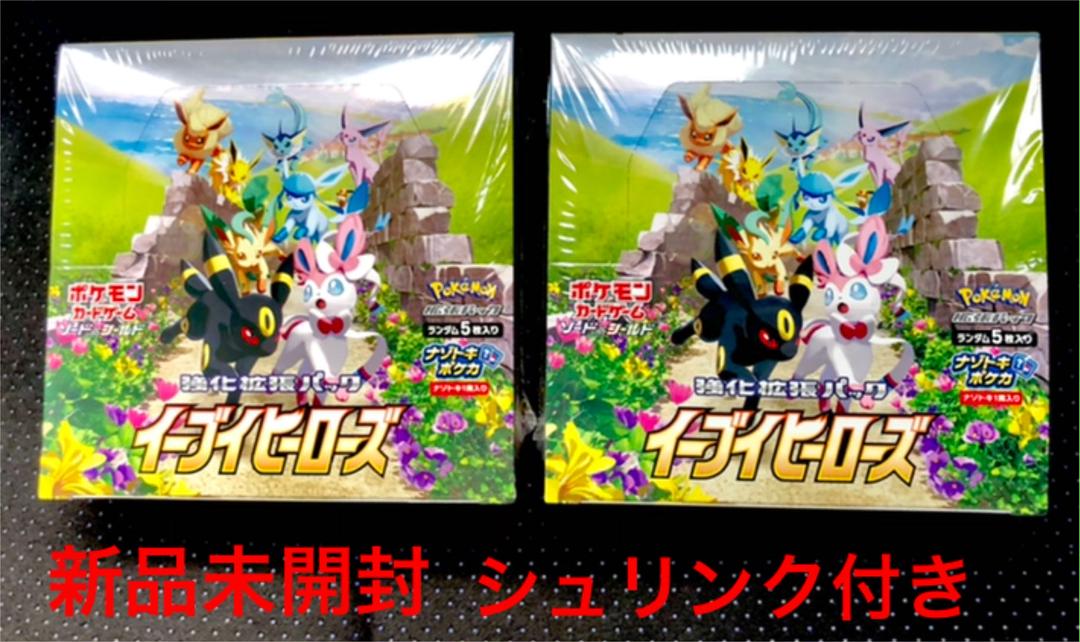 イーブイヒーローズ box 未開封 シュリンク 新品 イーブイヒーローズ box 未開封 シュリンク 新品