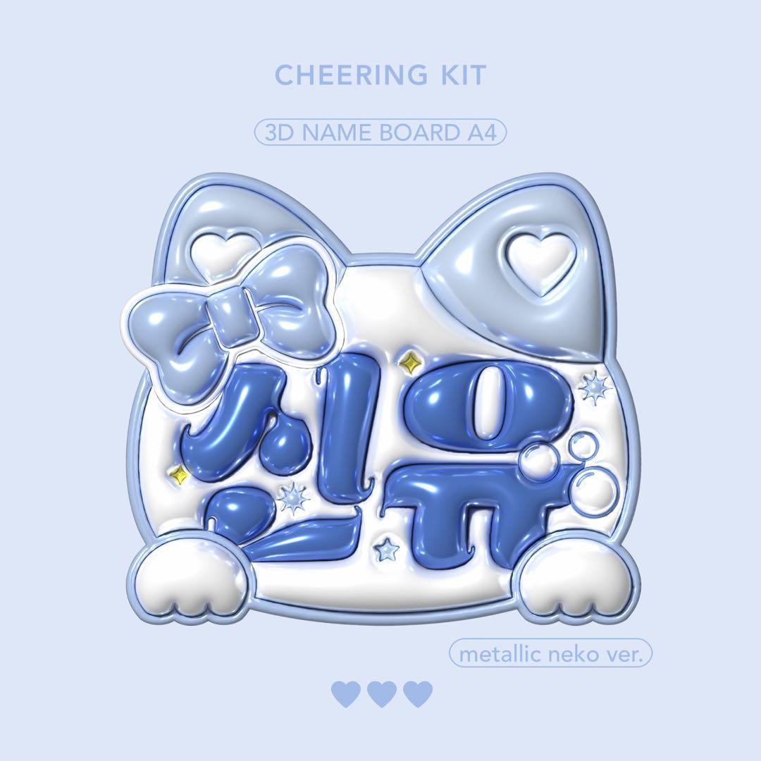 ぽ様専用ページ / ぷっくり メタリックネコ ネームボード ネムボ