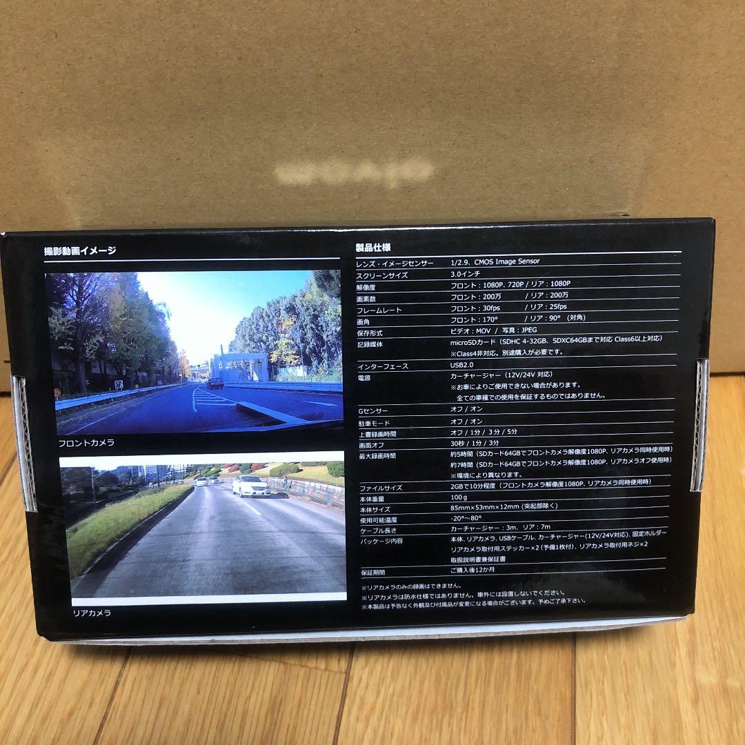 定価から3０ オフ ドライブレコーダー 新品本物