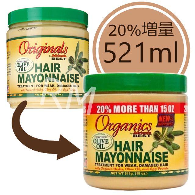 【おトク】 新品○ スパイラル パーマヘア カール 521ml ヘアマヨネーズ トリートメント