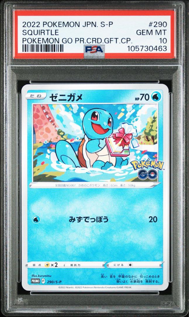 ポケモンカード フシギダネ ゼニガメ ヒトカゲ セット　３枚セット