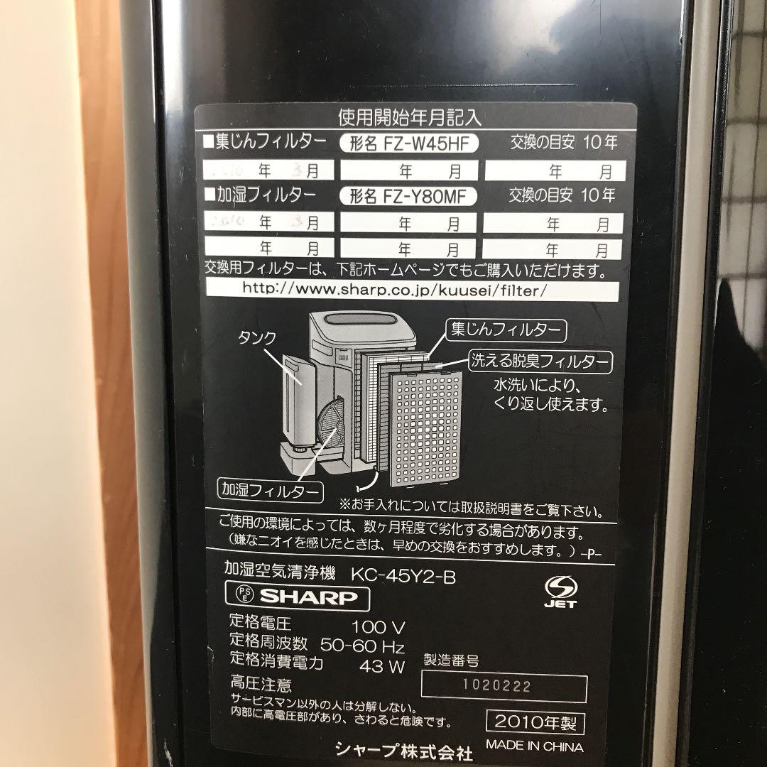 加湿空気清浄機