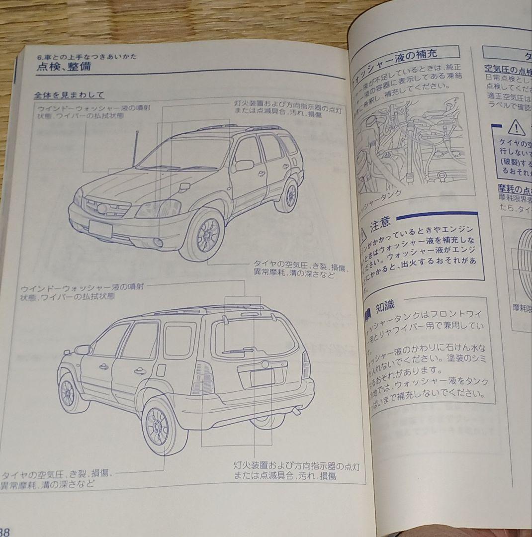 妹尾雅史 | 超低走行距離少なめの C33ローレル、グーネット
