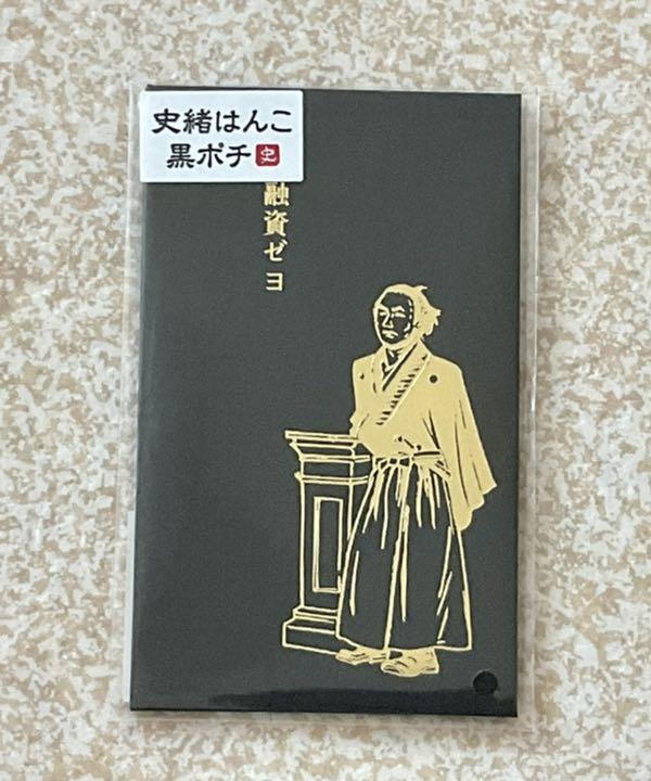 融資ゼヨ ブラックジョーク おもしろぽち袋 黒ぽち 日本製 お