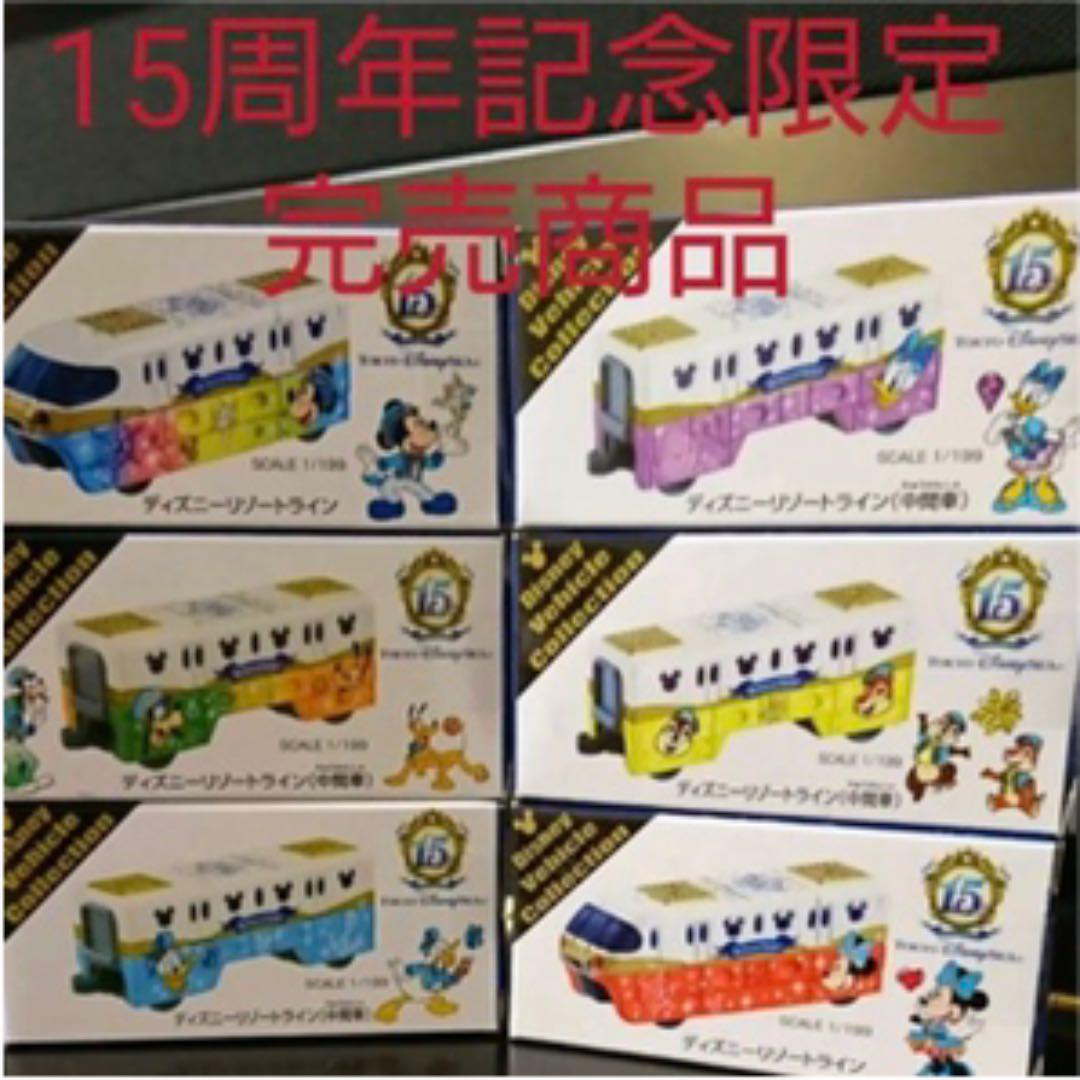 メルカリ 新品 ディズニートミカディズニーリゾートライントミカバラ売りタカラトミー15周年 キャラクターグッズ 11 999 中古や未使用のフリマ メルカリ 新品 ディズニートミカディズニーリゾートライントミカバラ売りタカラトミー15周年 キャラクターグッズ 11 999 中古や未使用のフリマ