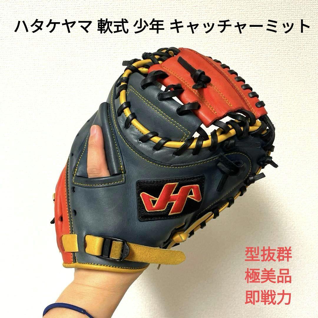 170 ハタケヤマ 即戦力 軟式少年 キャッチャーミット - メルカリ