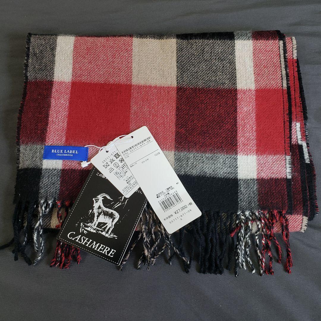 【値下げ】ブルーレーベルクレストブリッジ　カシミヤ100％　マフラー