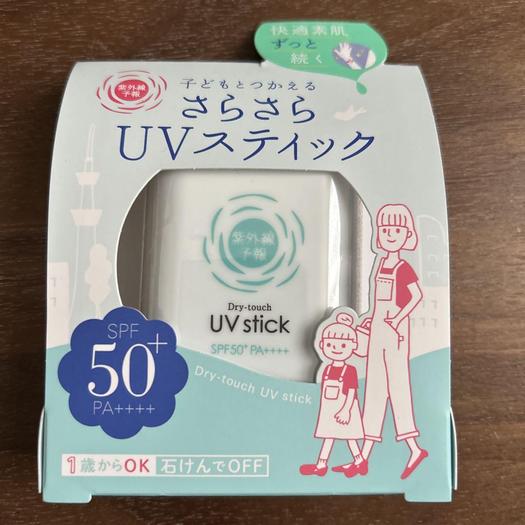 さらさらUVスティック／紫外線予防
