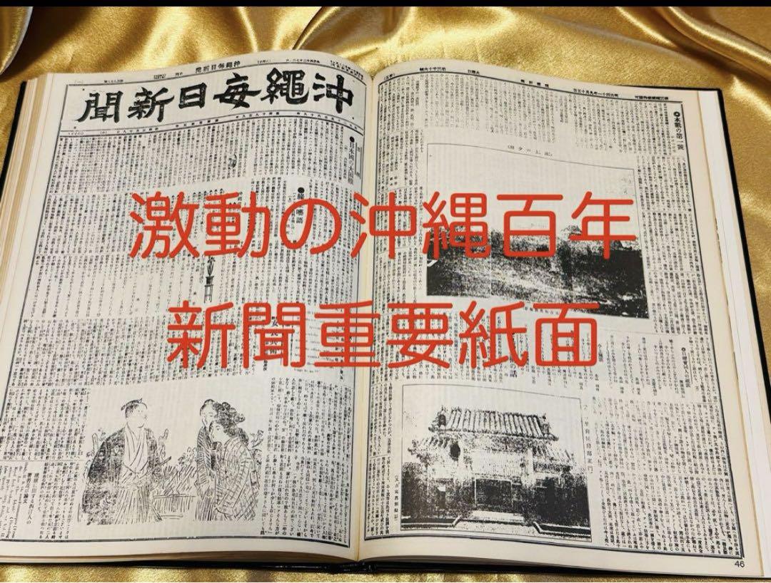激動の沖縄百年 復刻版　図説 沖縄の城　太陽の燃える島　沖縄戦記録写真集
