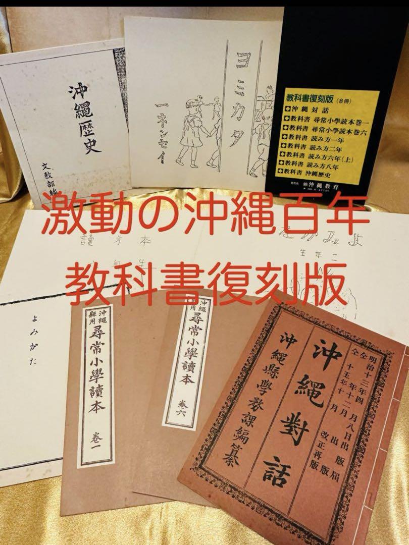 激動の沖縄百年 復刻版　図説 沖縄の城　太陽の燃える島　沖縄戦記録写真集