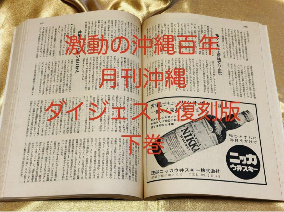 激動の沖縄百年 復刻版　図説 沖縄の城　太陽の燃える島　沖縄戦記録写真集