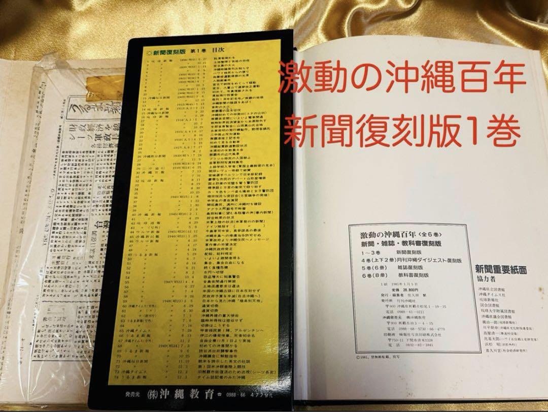 激動の沖縄百年 復刻版　図説 沖縄の城　太陽の燃える島　沖縄戦記録写真集