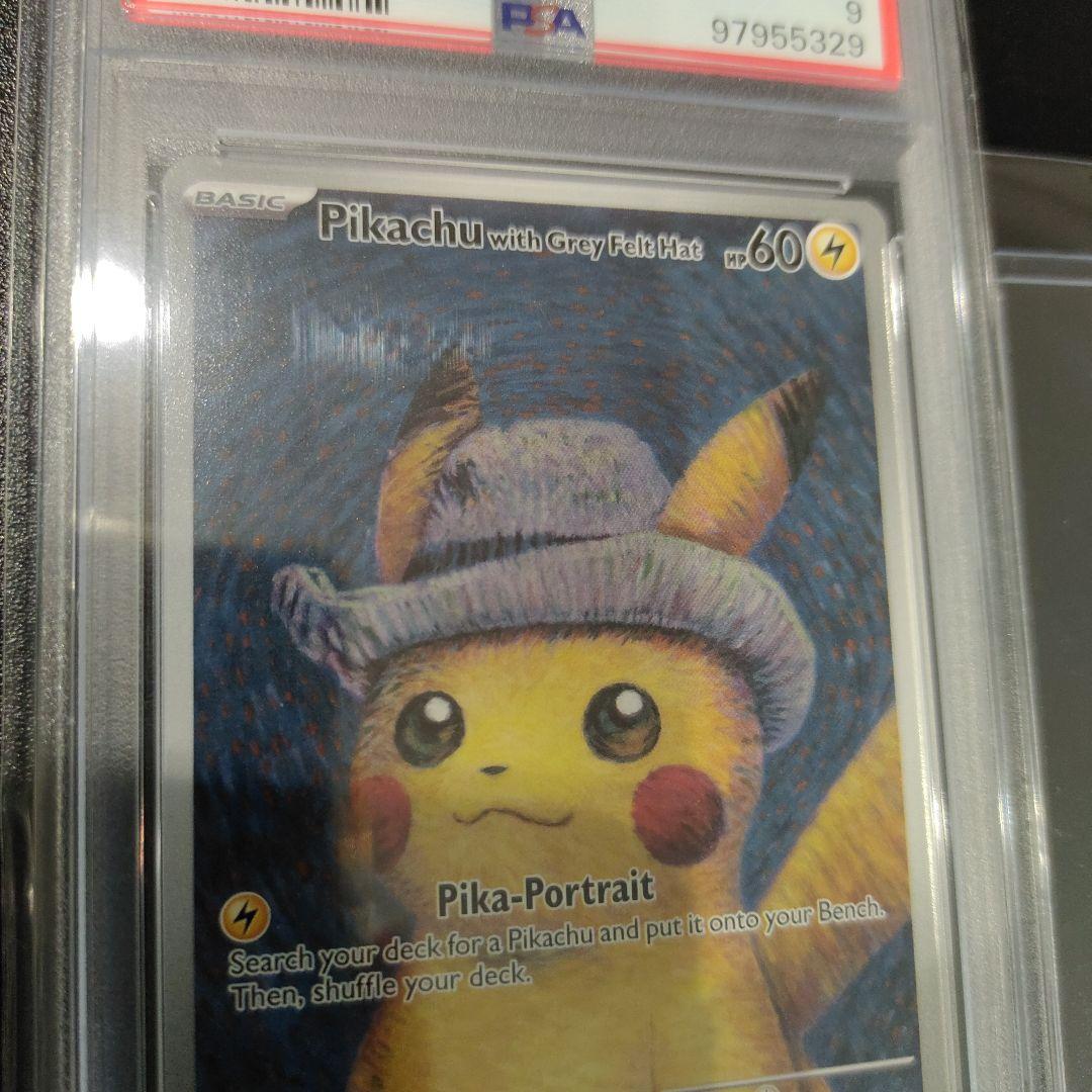 センタリング○ ゴッホピカチュウ Pikachu PSA9