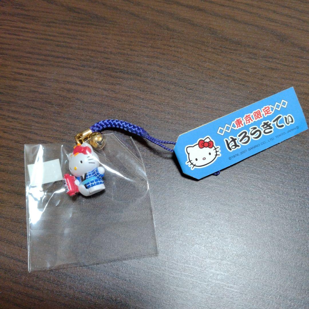 2001年.2004年ハローキティ ストラップ ＆根付け8個+おまけ1個 2001年 ハローキティ 東京限定 根付きストラップ 希少 - メルカリ
