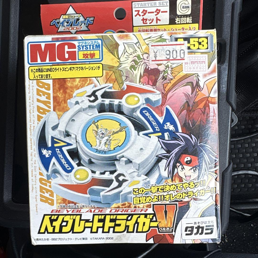 ベイブレードドライガーV タカラ 爆転シュート ベイブレード A-53 Amazon.co.jp: ベイブレードドライガーV バルカン A-53 : おもちゃ