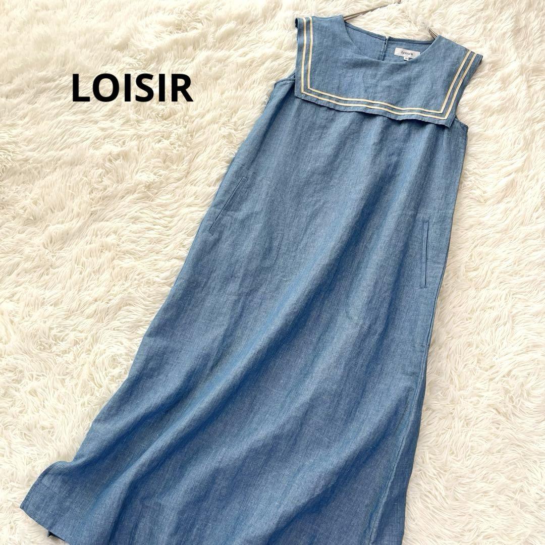 極美品✨ ロワズィール 麻 セーラーカラーロングワンピース リネン 綿