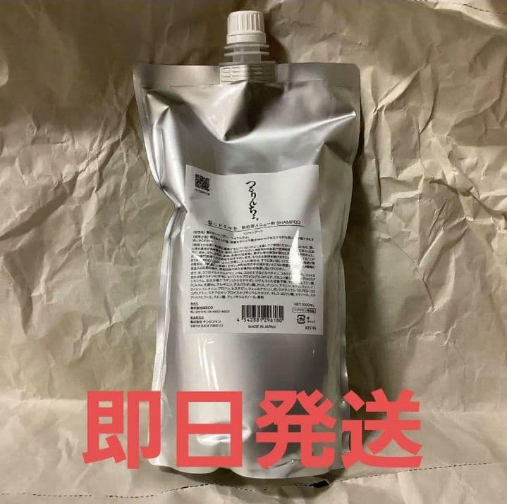 つるりんちょシャンプー