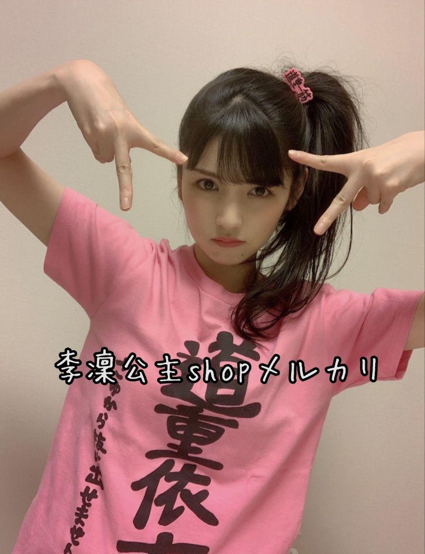 モーニング娘。 道重さゆみ「道重依存」Ｔシャツ Ｌ 壱