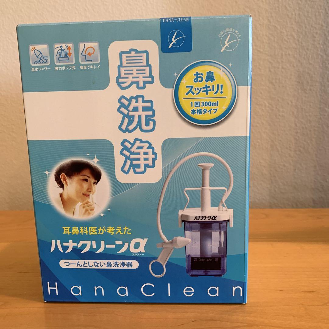 Amazon.co.jp: ハナクリーンEX 水流切替可能 鼻洗浄(鼻うがい