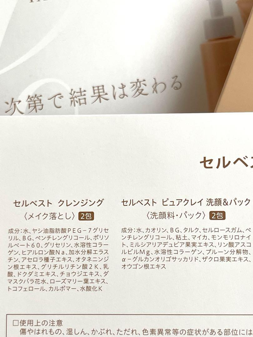 【新品】フェース　セルベスト ラメラエッセンス C 2箱 +サンプル48包付き 新品】フェース セルベスト ラメラエッセンス C 2箱 +サンプル48