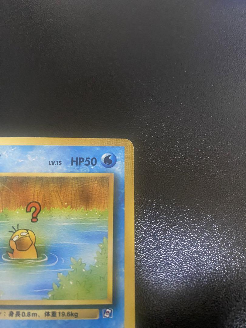 コダック　旧裏　ポケモンカードになったワケ　美品