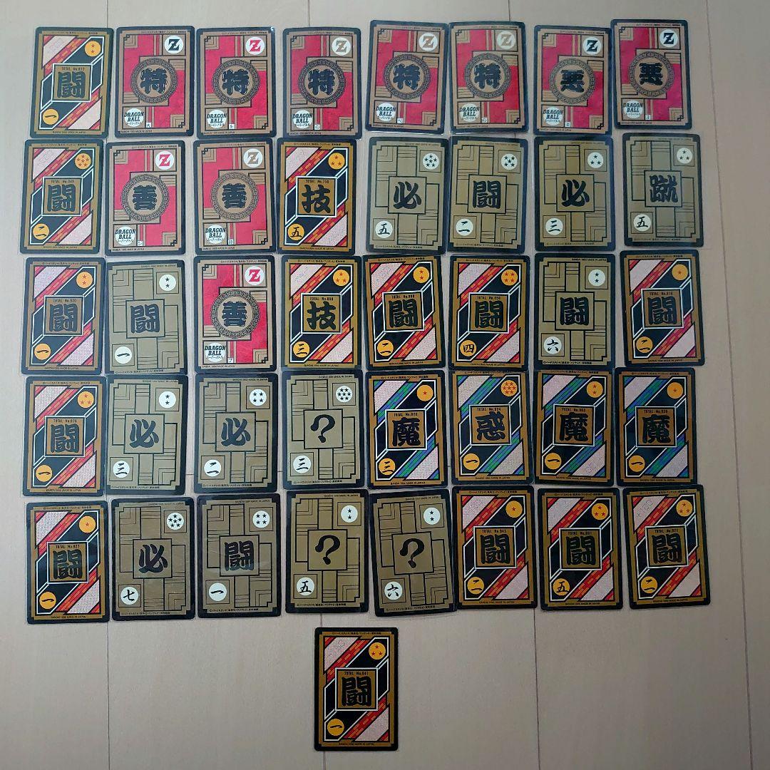 プリズムカード 孫悟空