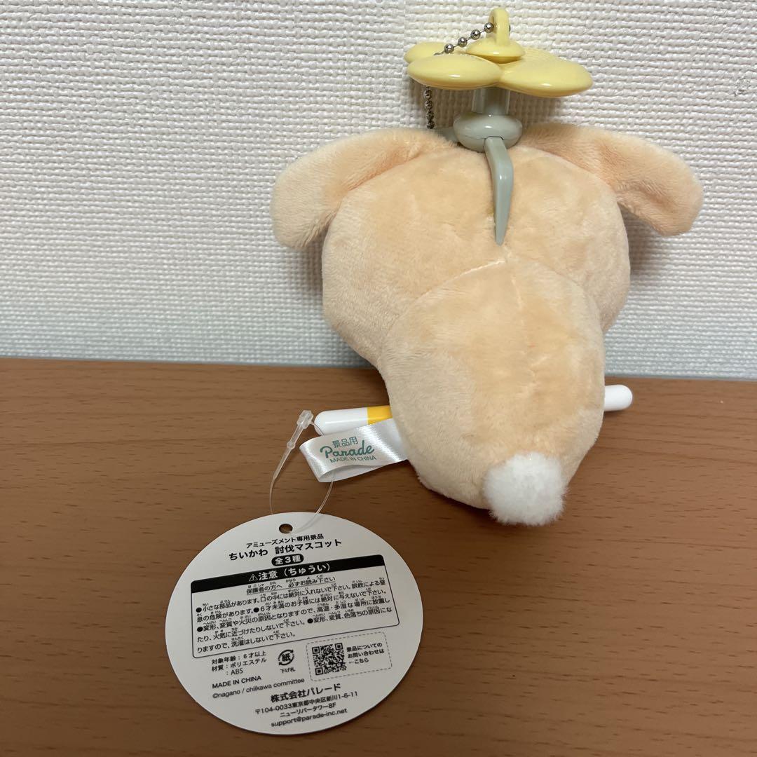 新品タグ付き】ちいかわ うさぎ ぬいぐるみ クレーンゲーム景品