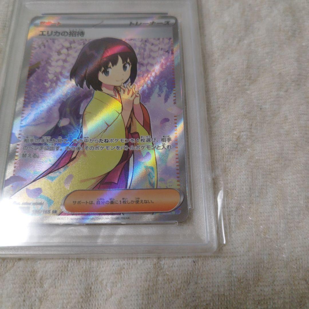 【psa10】エリカの招待 SR SV2a ポケモンカード151 196/165