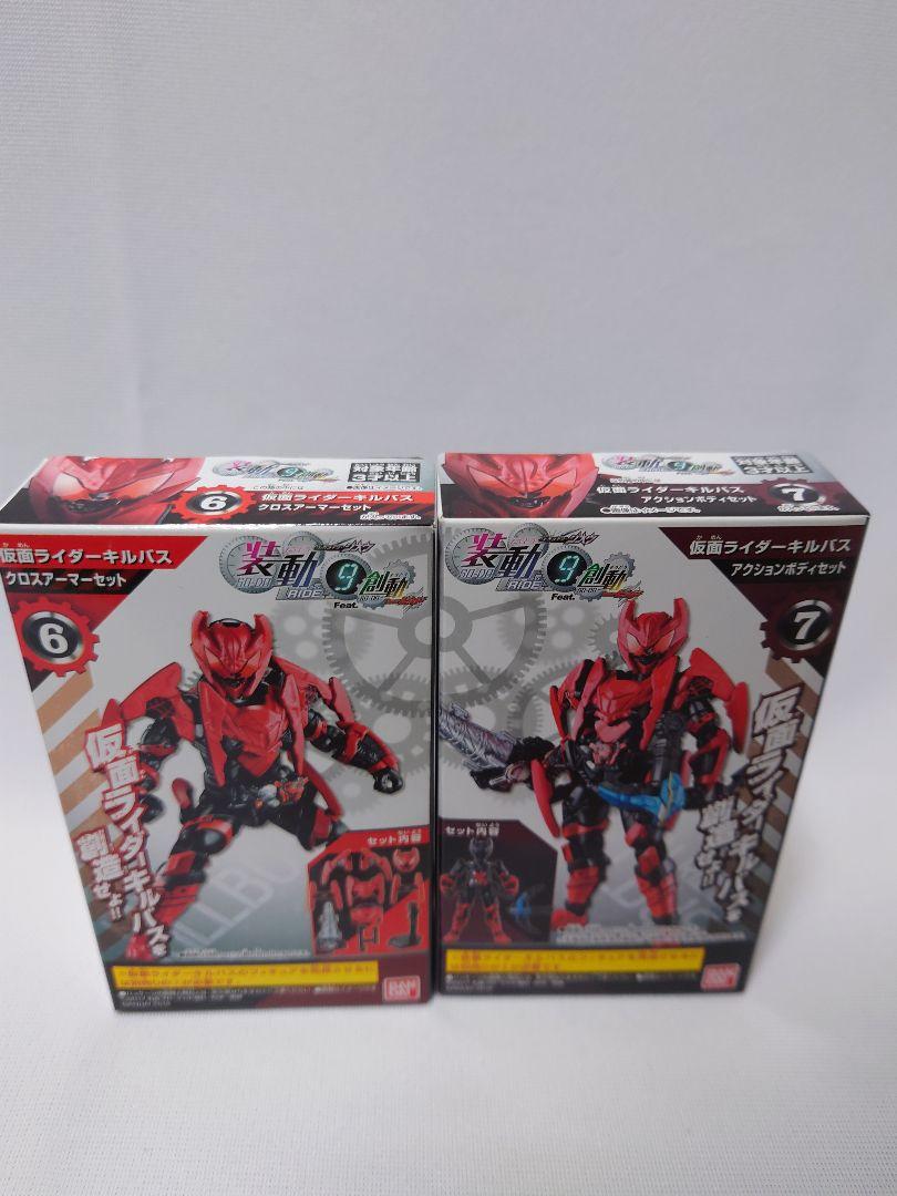 装動　仮面ライダー ビルドセット