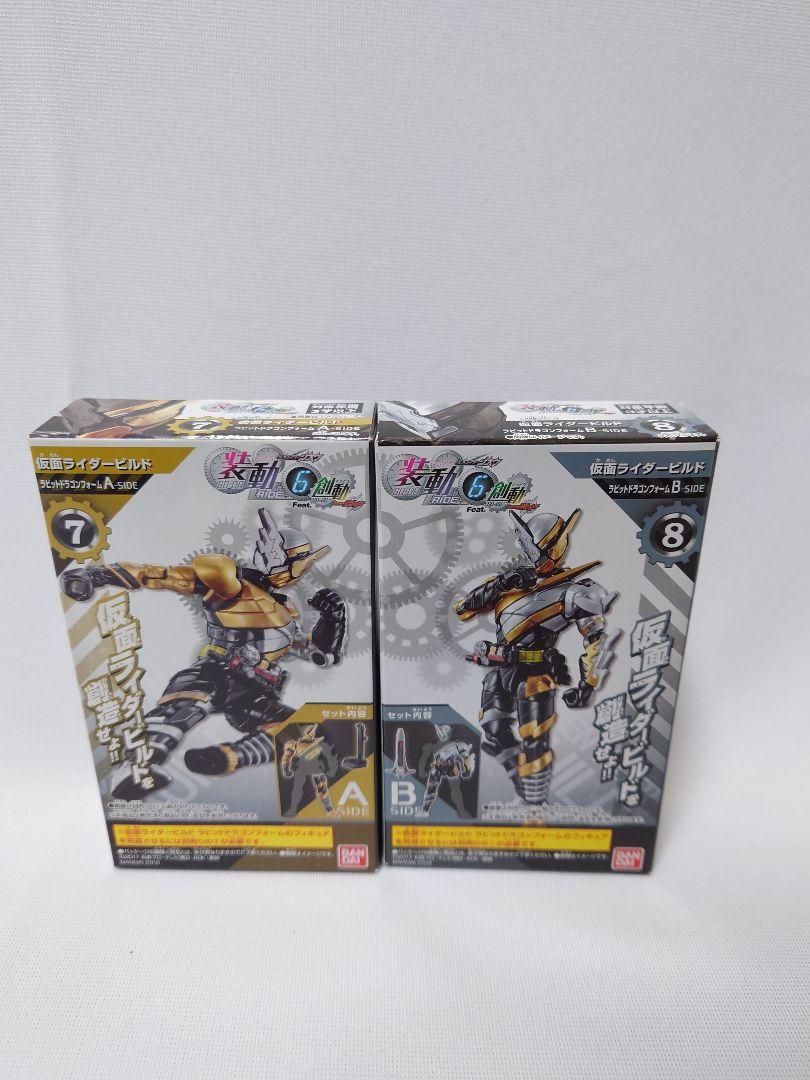 装動　仮面ライダー ビルドセット