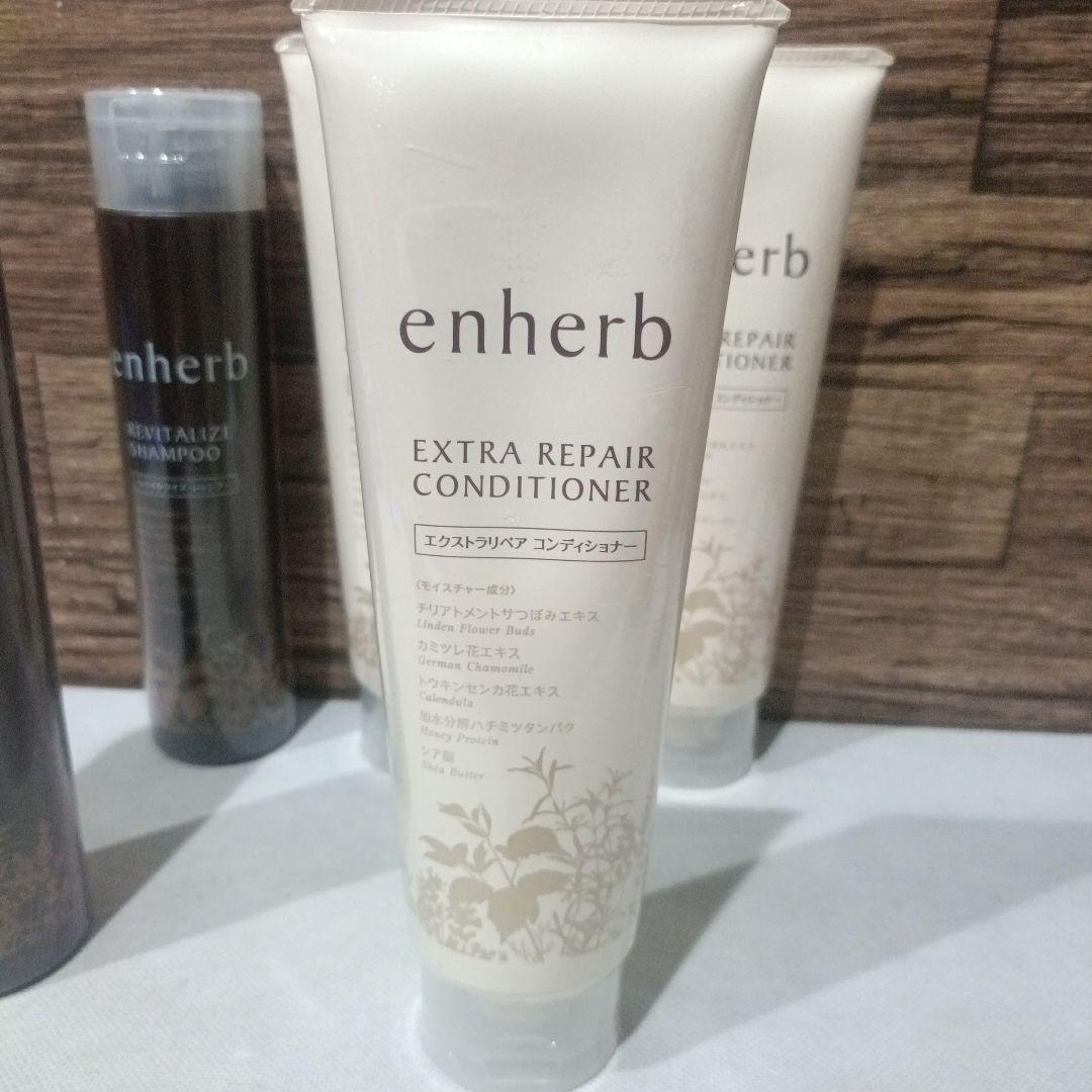 サントリーウェルネス enherb　エンハーブ シャンプー&コンディショナー5点