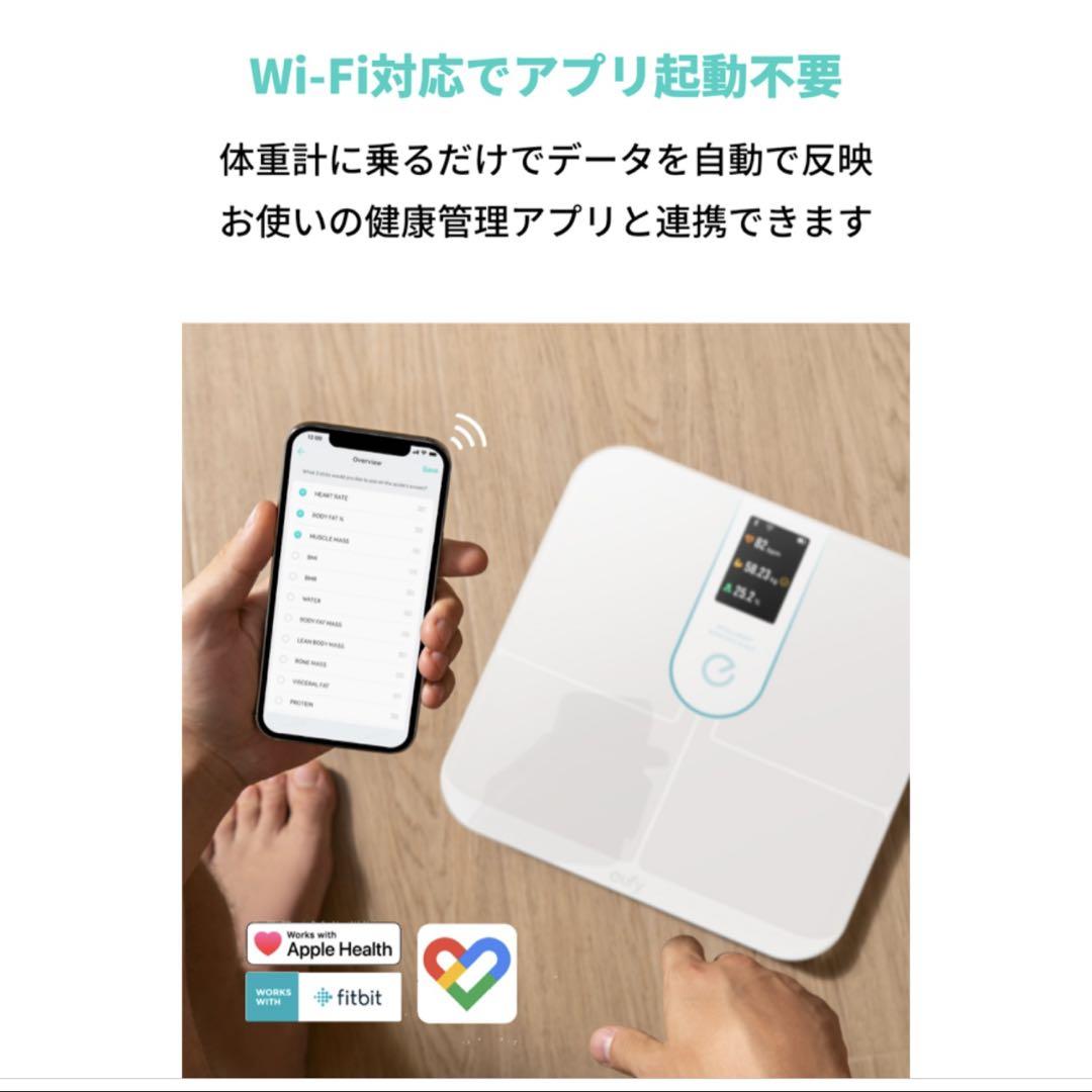 健康管理・計測計 Anker Eufy Smart Scale P3