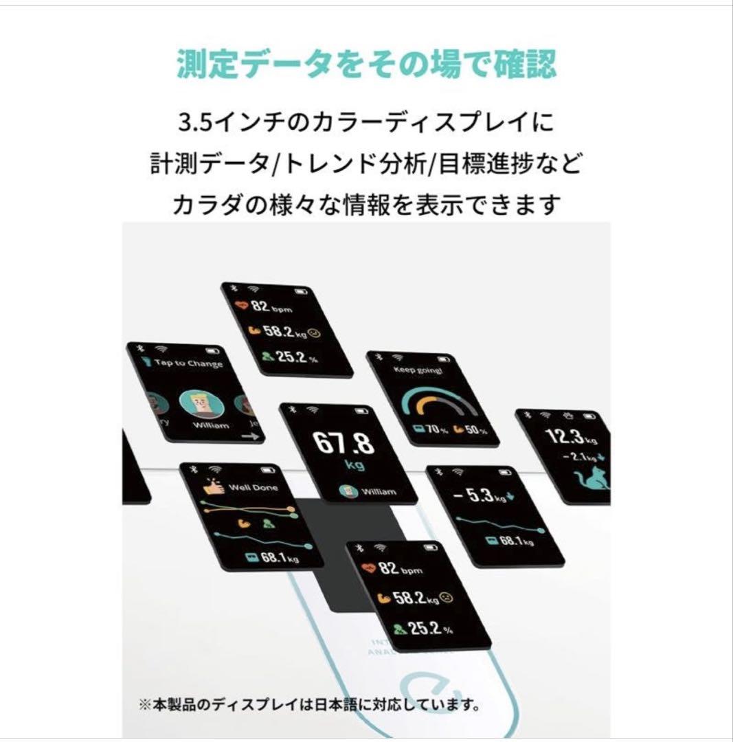 健康管理・計測計 Anker Eufy Smart Scale P3
