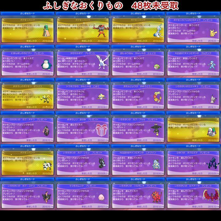 ポケットモンスター　ウルトラサン　3DS　【ウルトラサンムーン】　ポケモン