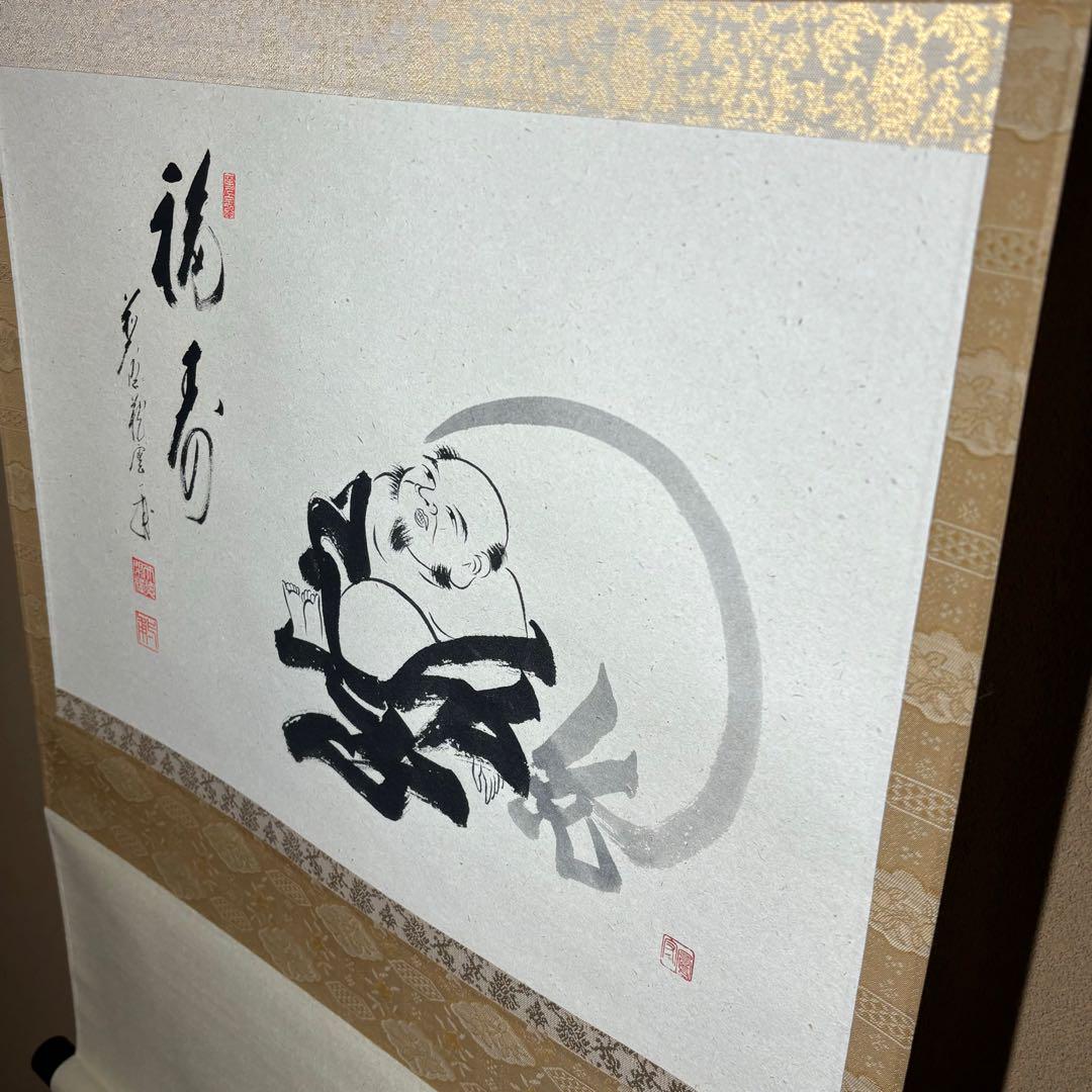 【茶道具】大徳寺511世 立花大亀和尚筆  一行『大道透長安』茶掛　軸B930 茶道具】大徳寺511世 立花大亀和尚筆 一行『大道透長安』茶掛 軸