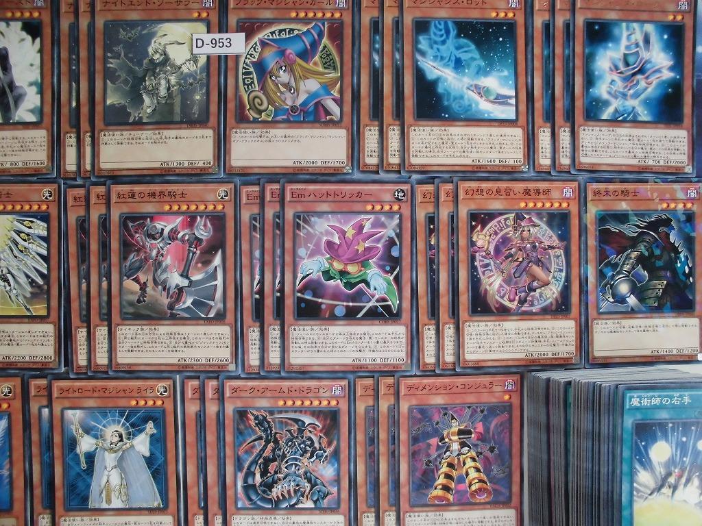 No.73 遊戯王デッキパーツ　ブラックマジシャン　大量デッキパーツセット デッキパーツセット販売》ブラック・マジシャン パーツセット