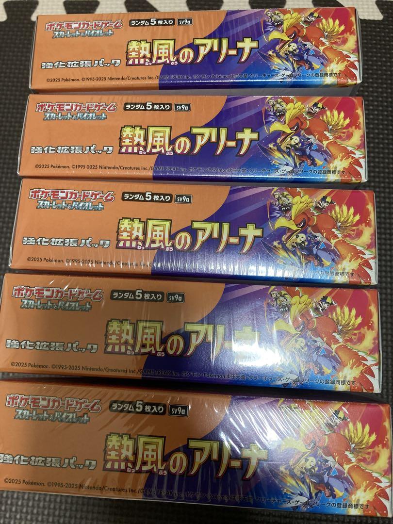 ポケモンカードゲーム 熱風のアリーナ 新品未開封シュリンク付き 5box