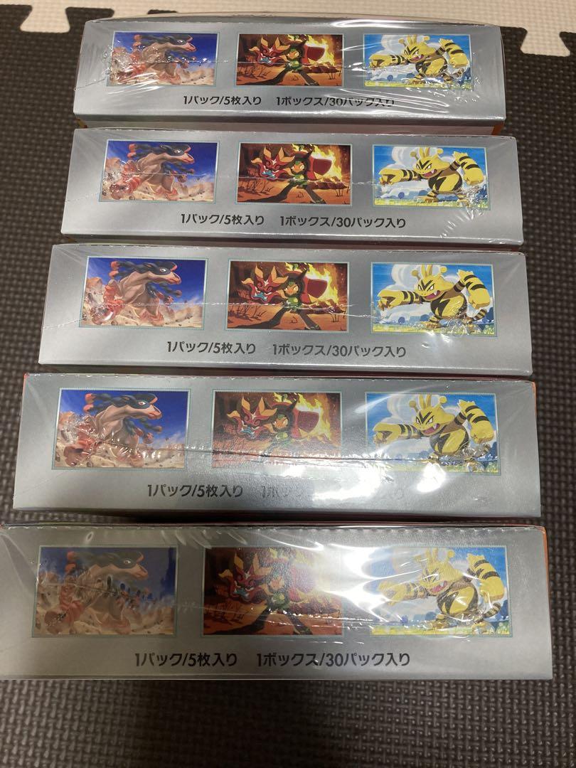 ポケモンカードゲーム 熱風のアリーナ 新品未開封シュリンク付き 5box