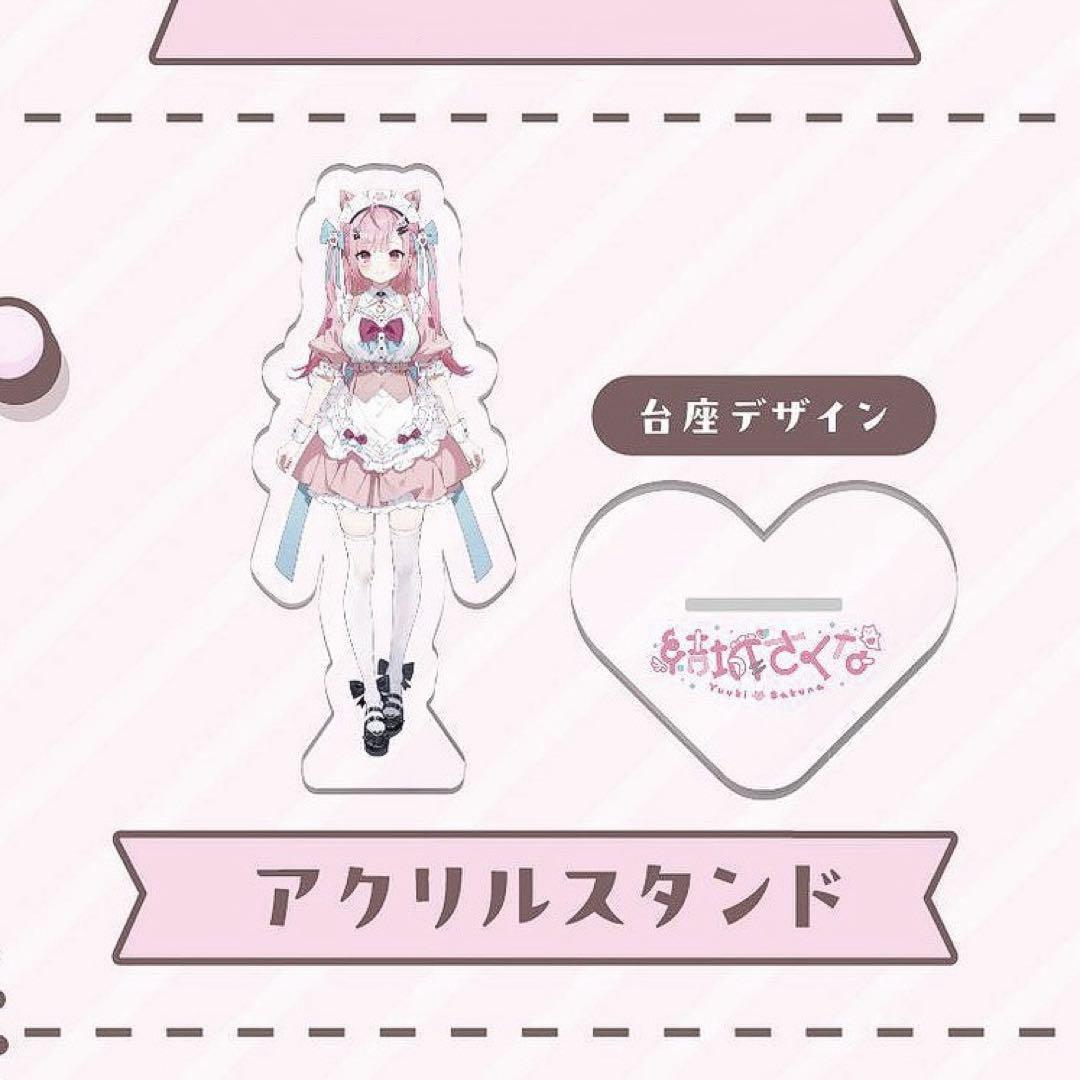 結城さくな 2024 誕生日記念グッズ ☆即購入可☆ 結城さくな 誕生日記念グッズ2024 アクリル