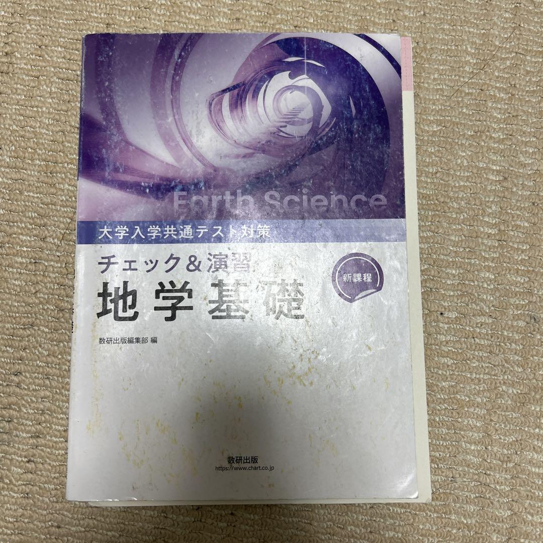 文系受験者参考書セット在庫 処分