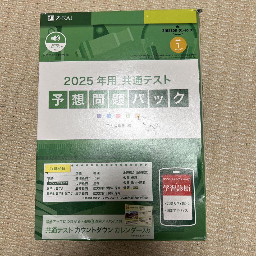 文系受験者参考書セット在庫 処分
