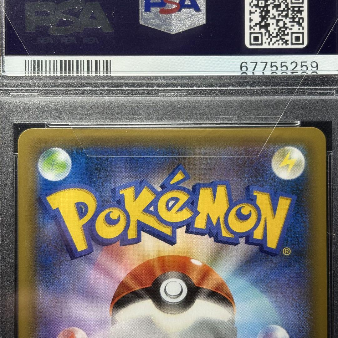 【PSA10】お誕生日ピカチュウ 25th/Pikachu PROMO