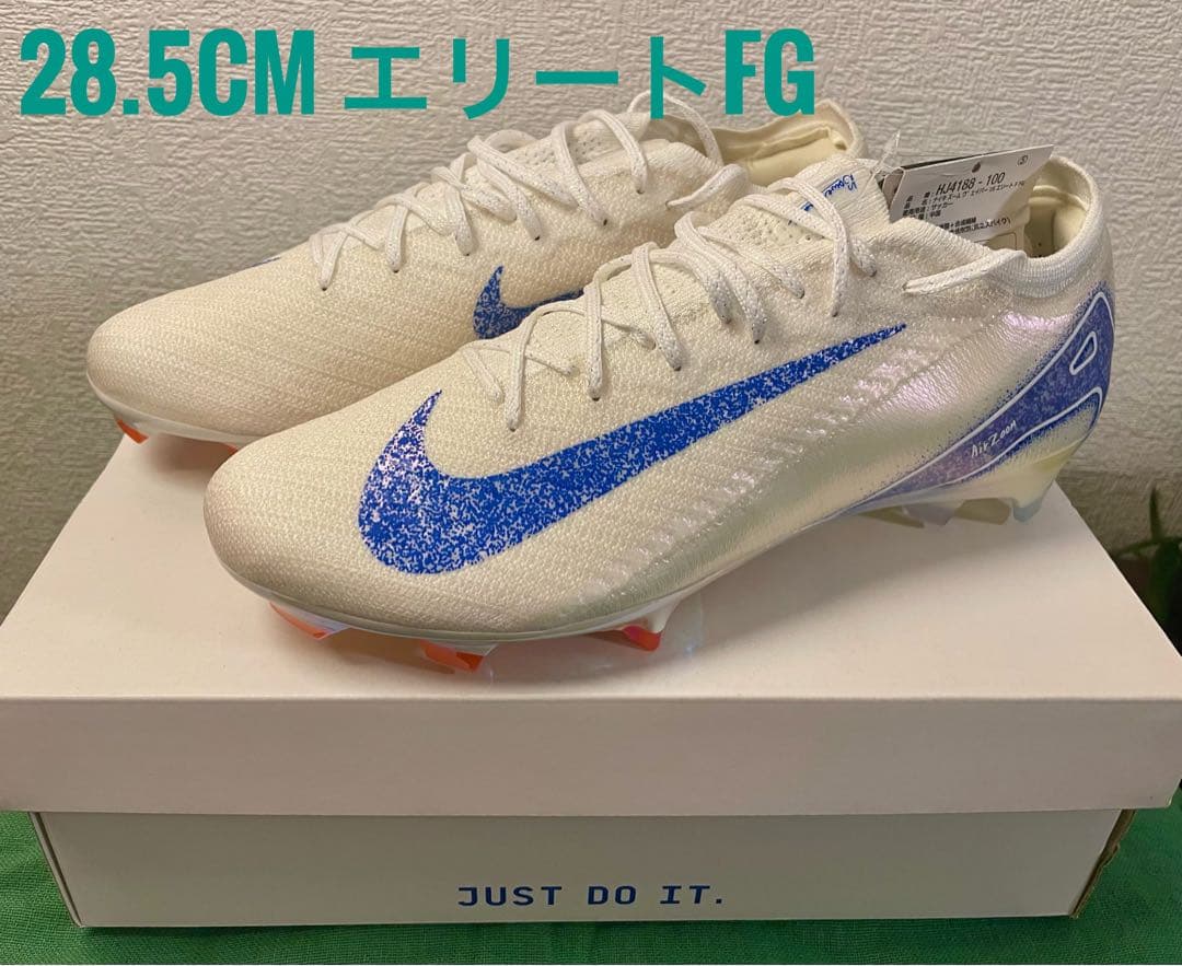 ナイキ マーキュリアル スーパーフライ エリート FG ローカット28.5cm NIKE